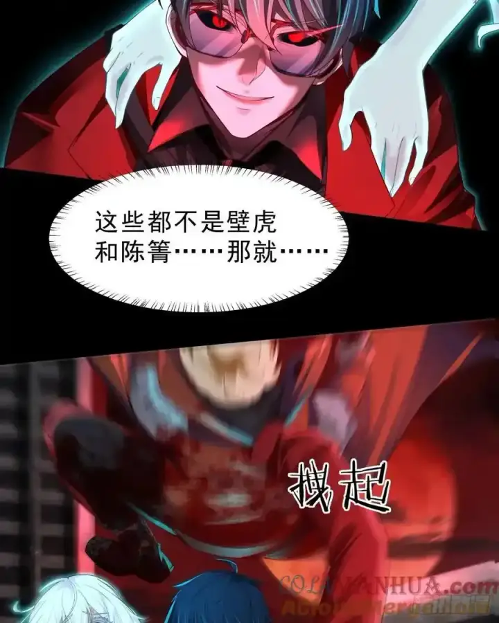 《从红月开始》172 中心城篇：满院的壁虎图52