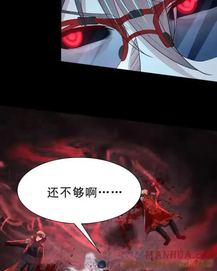 《从红月开始》172 中心城篇：满院的壁虎图55