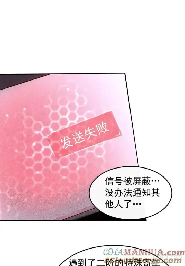 《从红月开始》168 中心城篇：虚假的城市图10