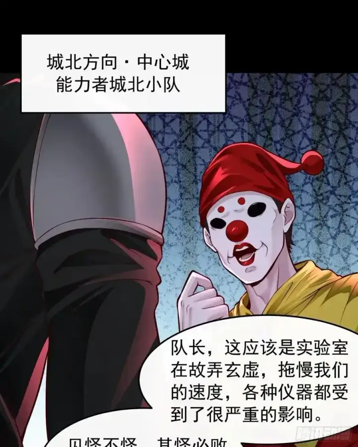 《从红月开始》168 中心城篇：虚假的城市图23