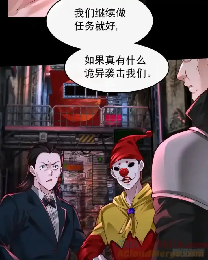 《从红月开始》168 中心城篇：虚假的城市图25