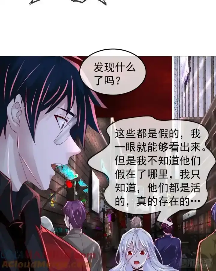 《从红月开始》168 中心城篇：虚假的城市图34