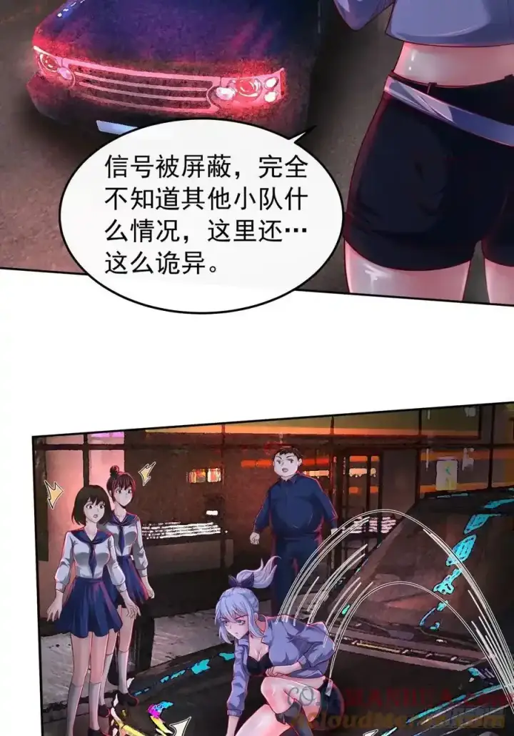 《从红月开始》168 中心城篇：虚假的城市图4