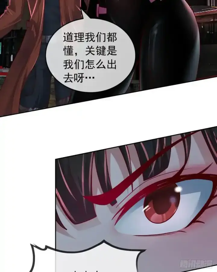 《从红月开始》168 中心城篇：虚假的城市图44