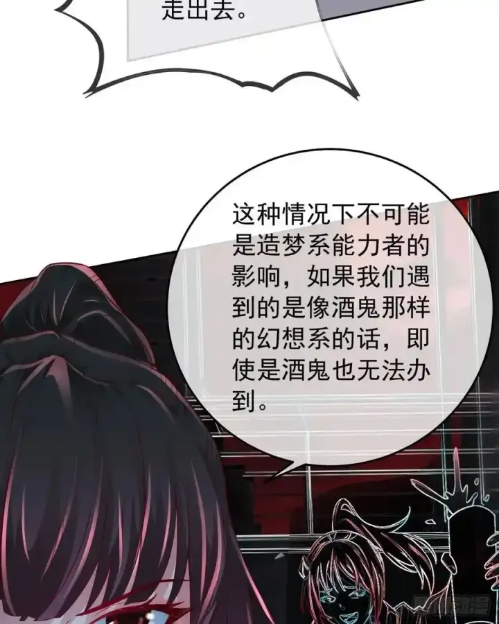 《从红月开始》168 中心城篇：虚假的城市图45