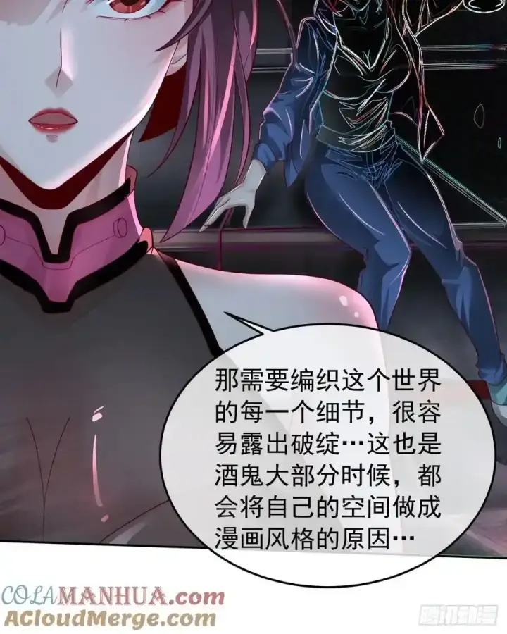 《从红月开始》168 中心城篇：虚假的城市图46