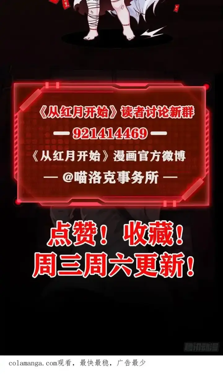 《从红月开始》168 中心城篇：虚假的城市图48
