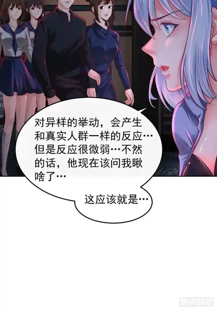 《从红月开始》168 中心城篇：虚假的城市图6