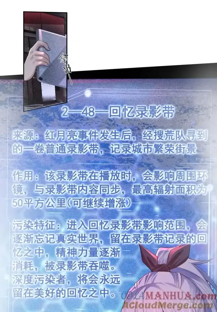 《从红月开始》168 中心城篇：虚假的城市图7