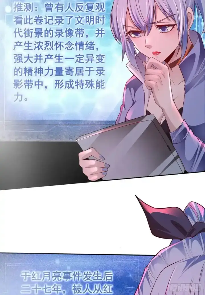 《从红月开始》168 中心城篇：虚假的城市图8