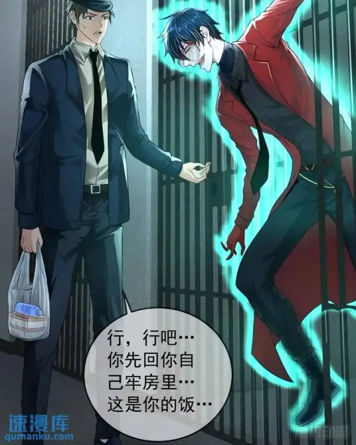 《从红月开始》157 中心城篇：拿刀的鬼娃娃图21