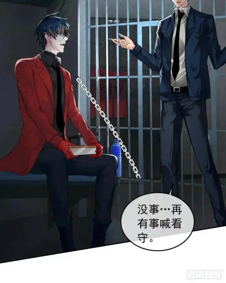 《从红月开始》157 中心城篇：拿刀的鬼娃娃图24