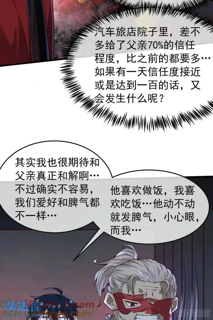 《从红月开始》157 中心城篇：拿刀的鬼娃娃图28