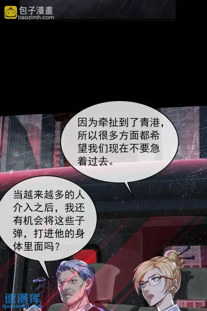 《从红月开始》157 中心城篇：拿刀的鬼娃娃图32