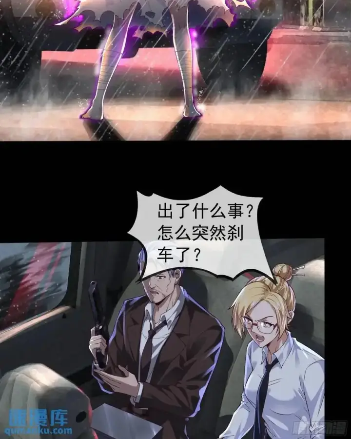 《从红月开始》157 中心城篇：拿刀的鬼娃娃图36