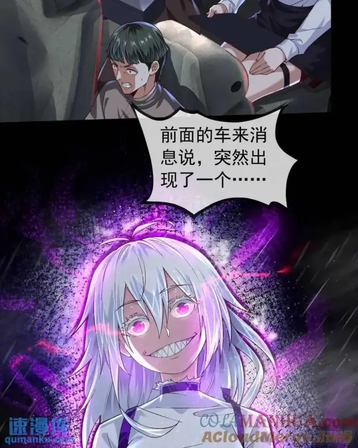 《从红月开始》157 中心城篇：拿刀的鬼娃娃图37