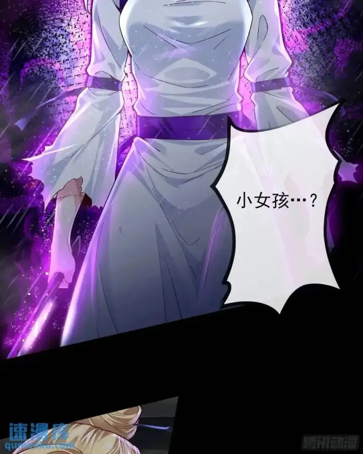 《从红月开始》157 中心城篇：拿刀的鬼娃娃图38