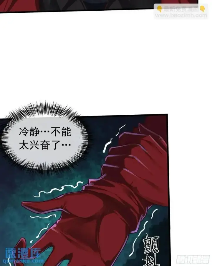 《从红月开始》157 中心城篇：拿刀的鬼娃娃图6