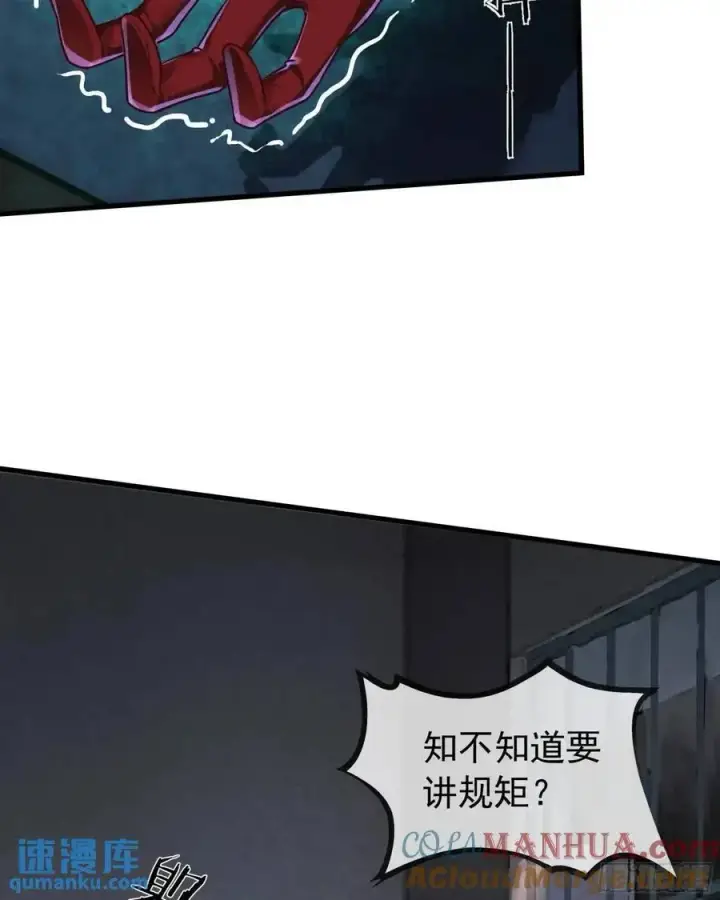 《从红月开始》157 中心城篇：拿刀的鬼娃娃图7