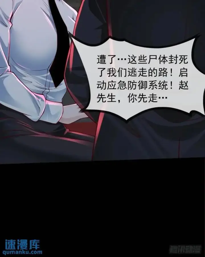 《从红月开始》158 中心城篇：黑台桌的邀请图18