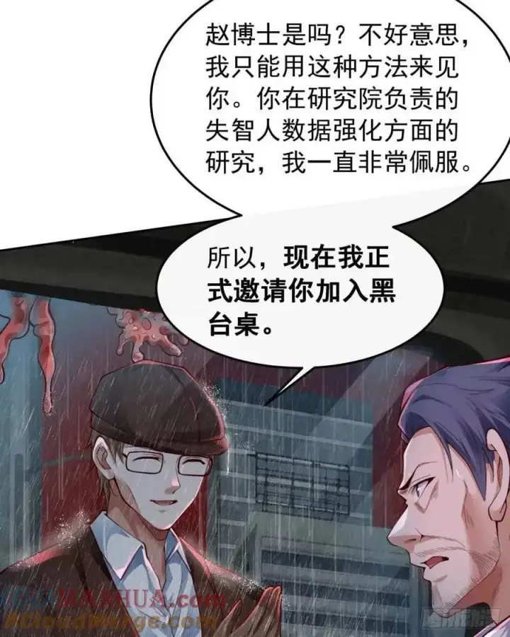 《从红月开始》158 中心城篇：黑台桌的邀请图25