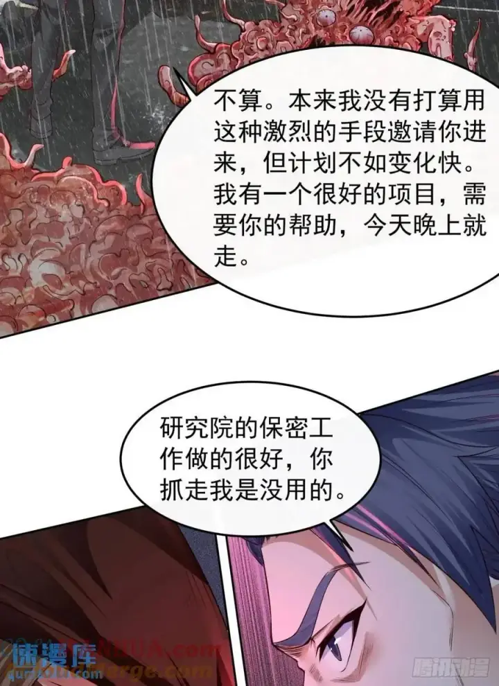 《从红月开始》158 中心城篇：黑台桌的邀请图28