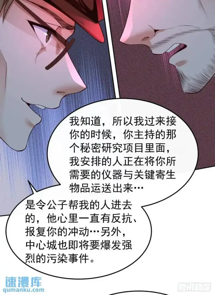 《从红月开始》158 中心城篇：黑台桌的邀请图29