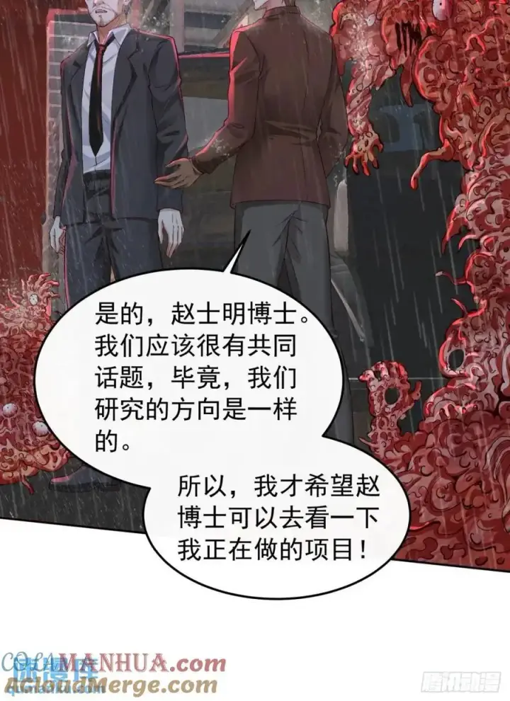 《从红月开始》158 中心城篇：黑台桌的邀请图34