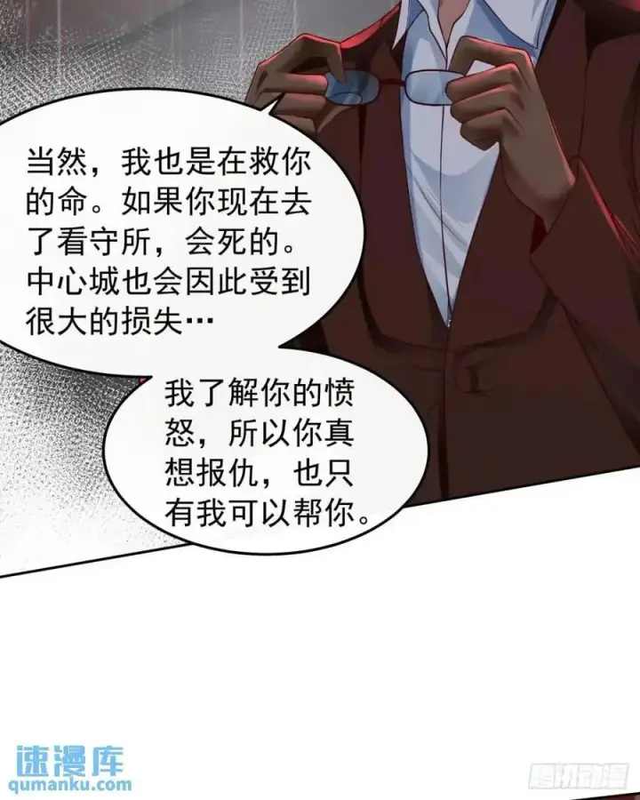 《从红月开始》158 中心城篇：黑台桌的邀请图36