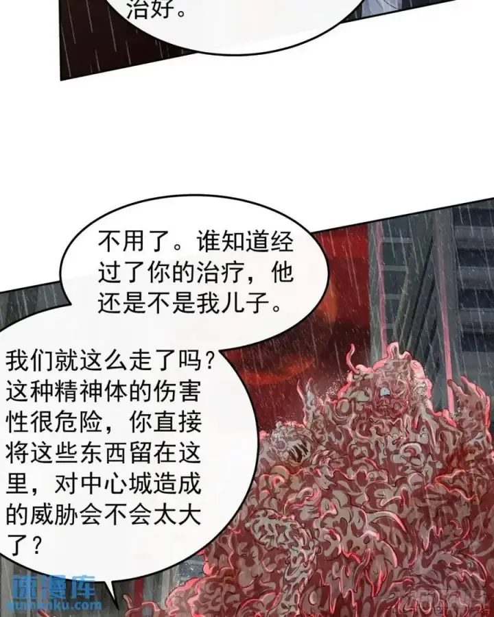 《从红月开始》158 中心城篇：黑台桌的邀请图38