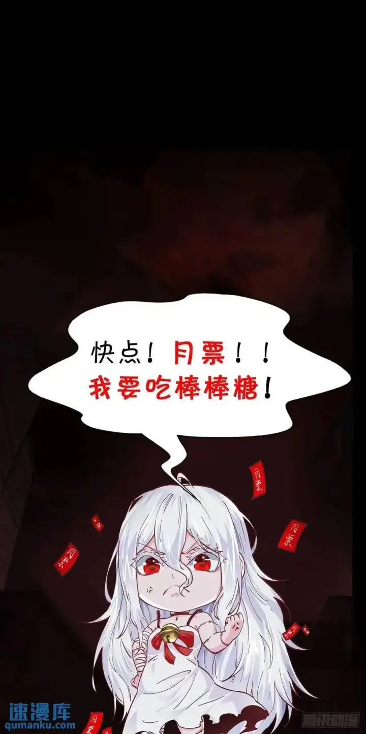 《从红月开始》158 中心城篇：黑台桌的邀请图51