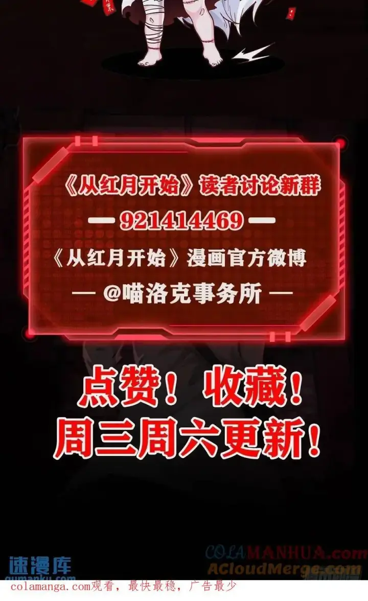 《从红月开始》158 中心城篇：黑台桌的邀请图52