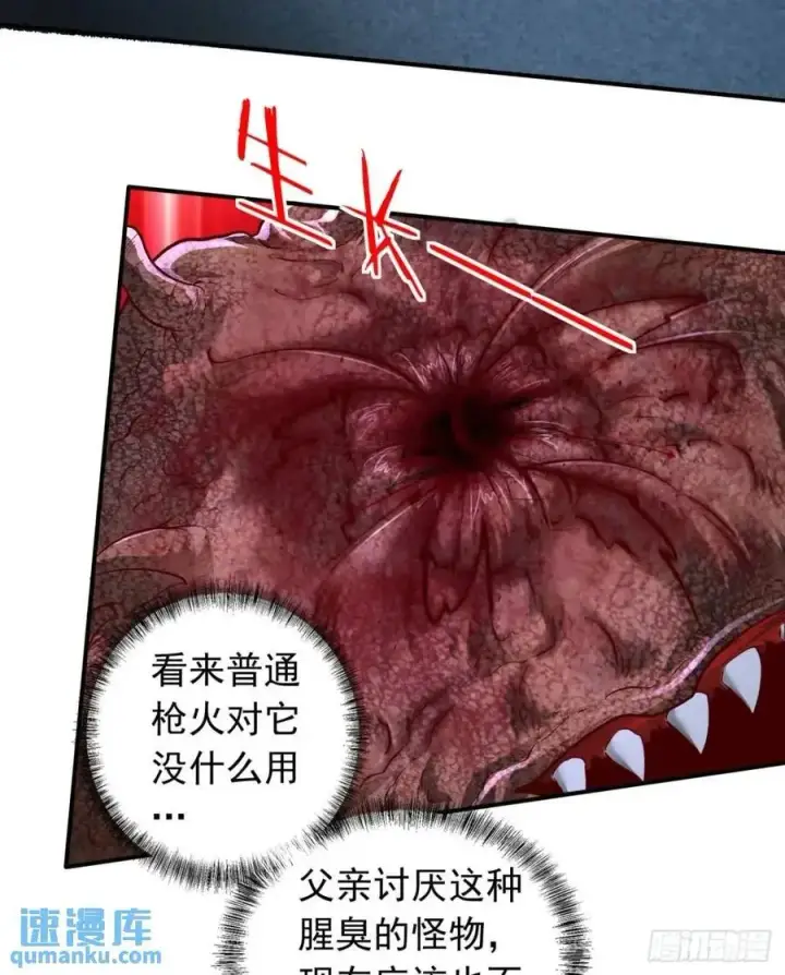 《从红月开始》159 中心城篇：血肉怪物图27