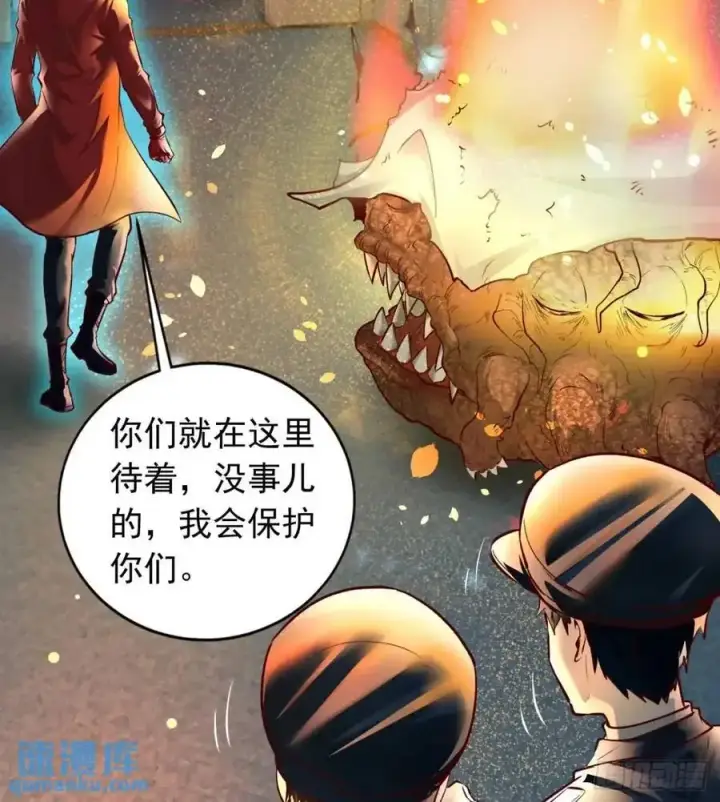 《从红月开始》159 中心城篇：血肉怪物图45