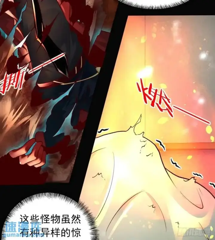 《从红月开始》159 中心城篇：血肉怪物图47