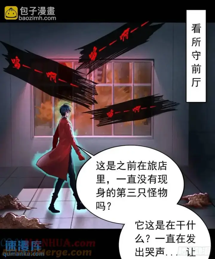 《从红月开始》159 中心城篇：血肉怪物图49