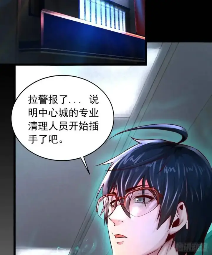 《从红月开始》159 中心城篇：血肉怪物图51