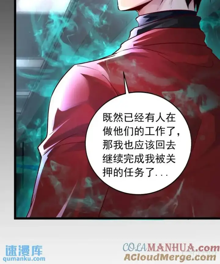 《从红月开始》159 中心城篇：血肉怪物图52