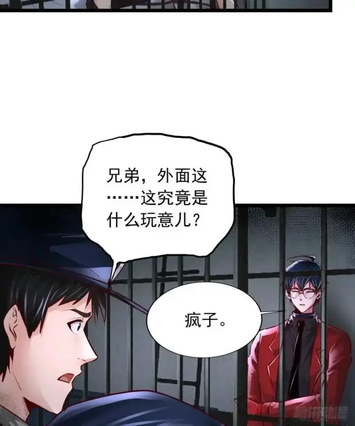 《从红月开始》159 中心城篇：血肉怪物图54