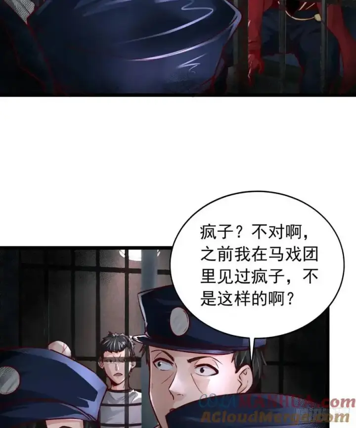 《从红月开始》159 中心城篇：血肉怪物图55