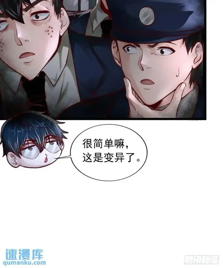 《从红月开始》159 中心城篇：血肉怪物图56