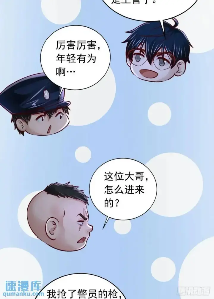 《从红月开始》159 中心城篇：血肉怪物图59
