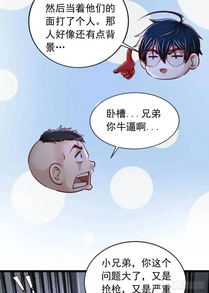 《从红月开始》159 中心城篇：血肉怪物图60