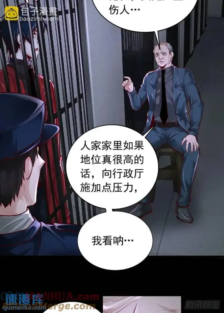 《从红月开始》159 中心城篇：血肉怪物图61