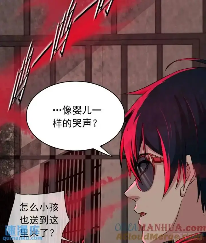 《从红月开始》159 中心城篇：血肉怪物图7