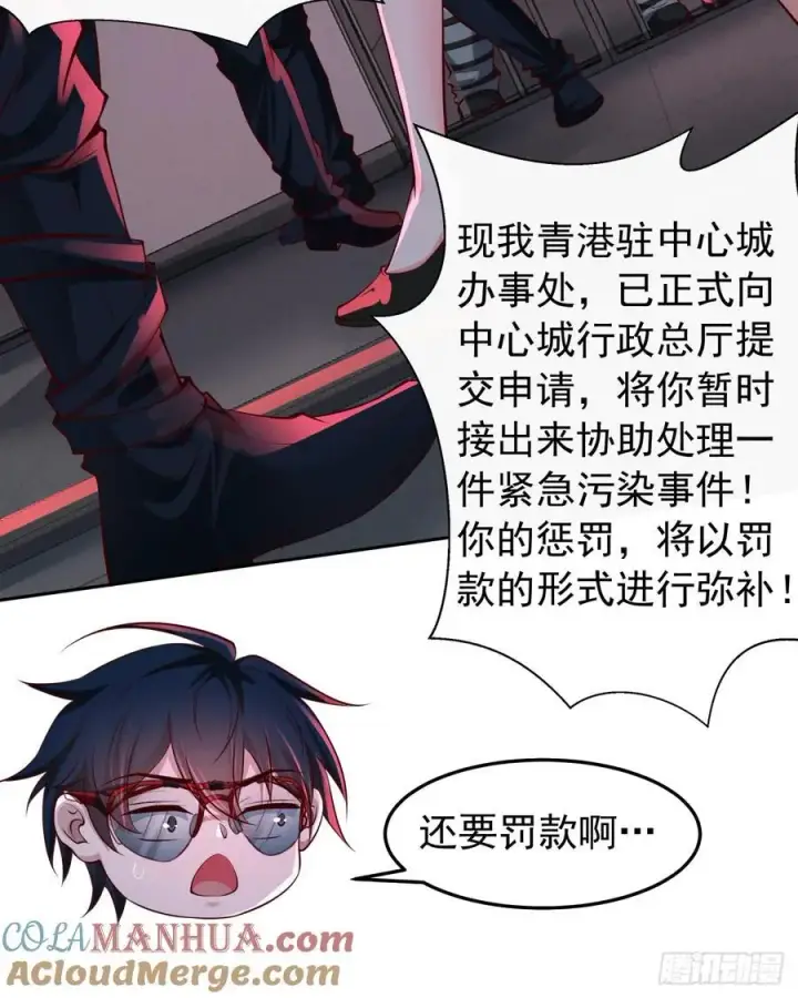 《从红月开始》160 中心城篇：夏虫图10