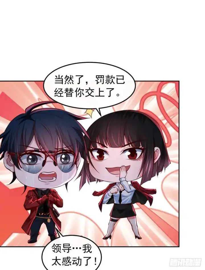 《从红月开始》160 中心城篇：夏虫图11