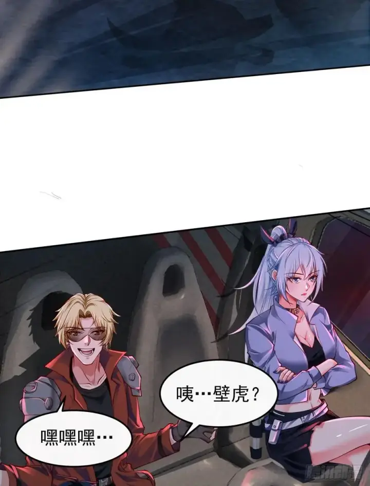 《从红月开始》160 中心城篇：夏虫图14