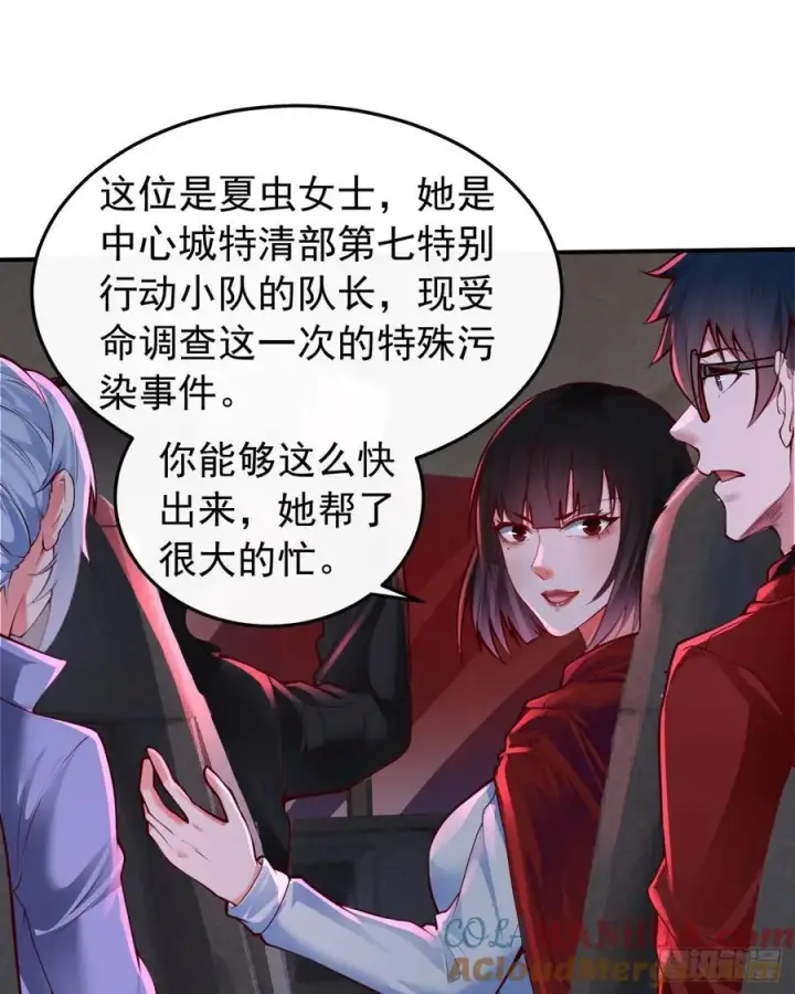 《从红月开始》160 中心城篇：夏虫图19