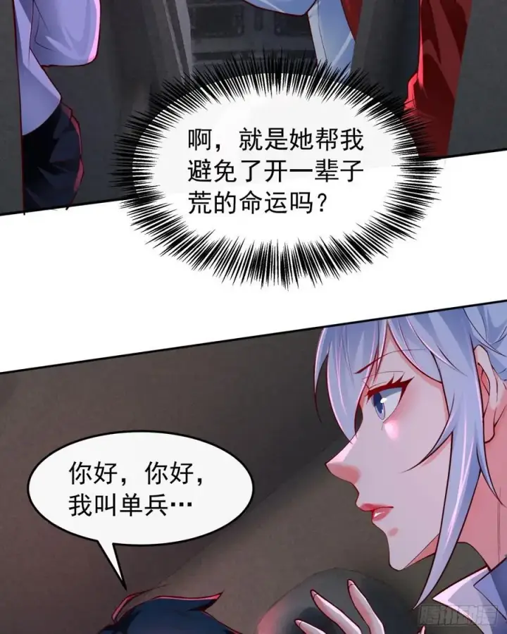 《从红月开始》160 中心城篇：夏虫图20